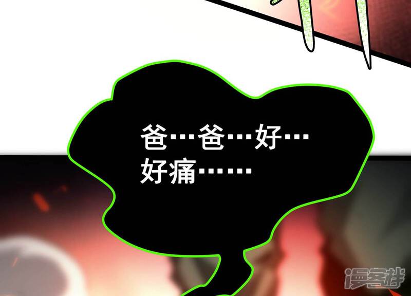 《诸神退散》第101话 一人即是军团 第90页