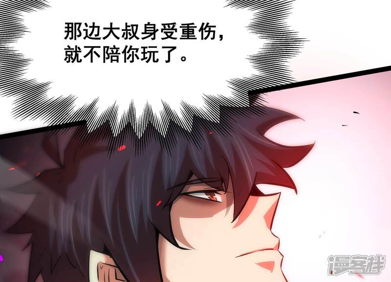 《诸神退散》第104话 瞬杀！ 第23页