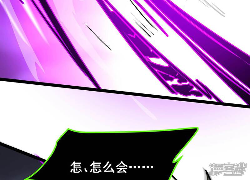 《诸神退散》第104话 瞬杀！ 第39页