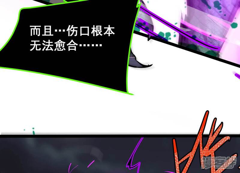 《诸神退散》第104话 瞬杀！ 第42页