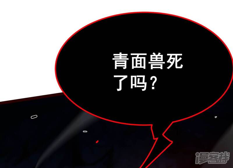 《诸神退散》第104话 瞬杀！ 第54页