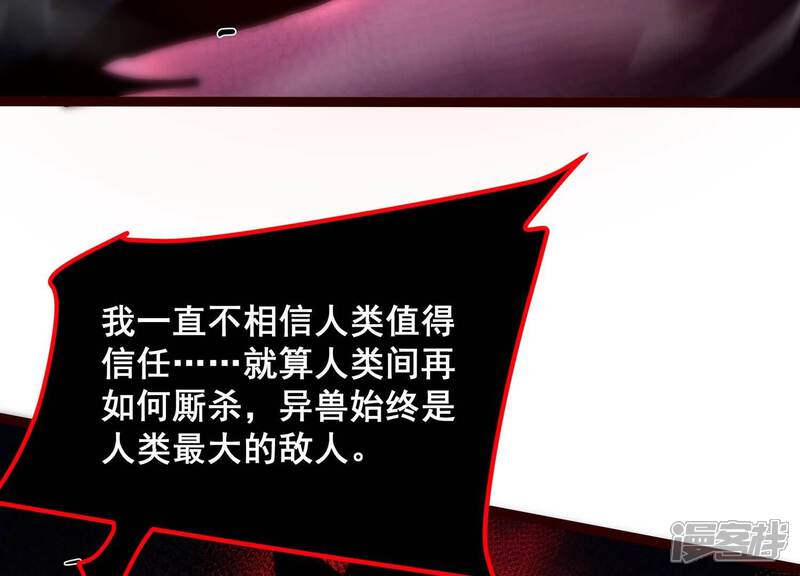 《诸神退散》第104话 瞬杀！ 第56页