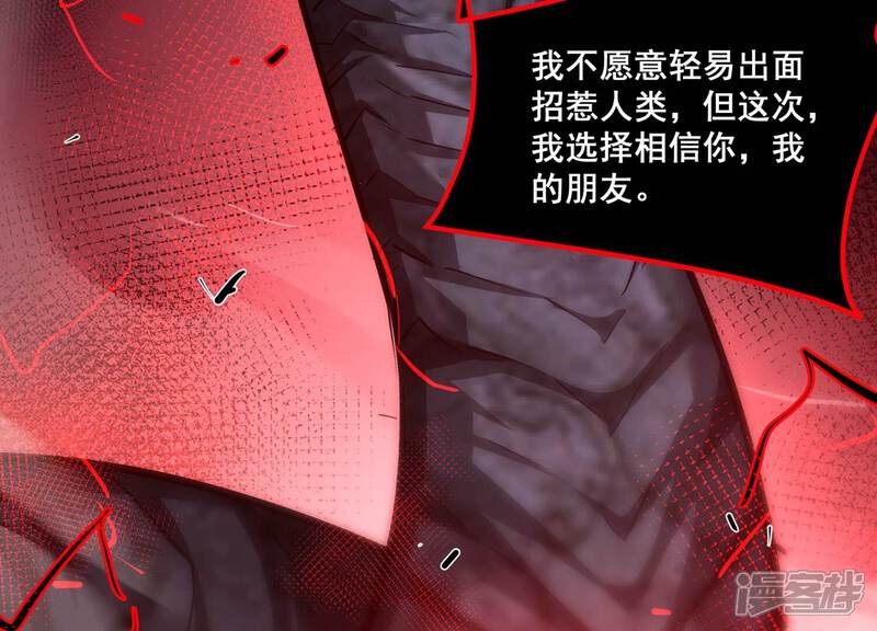 《诸神退散》第104话 瞬杀！ 第58页