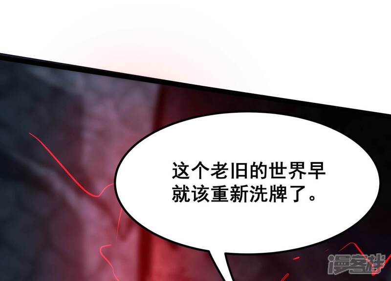 《诸神退散》第104话 瞬杀！ 第61页