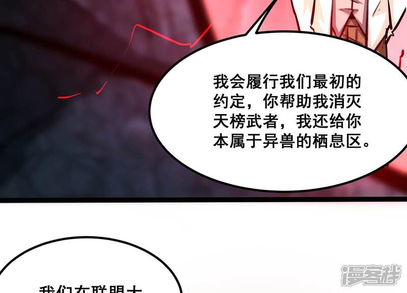《诸神退散》第104话 瞬杀！ 第63页