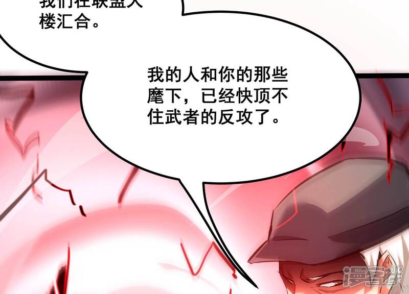 《诸神退散》第104话 瞬杀！ 第64页