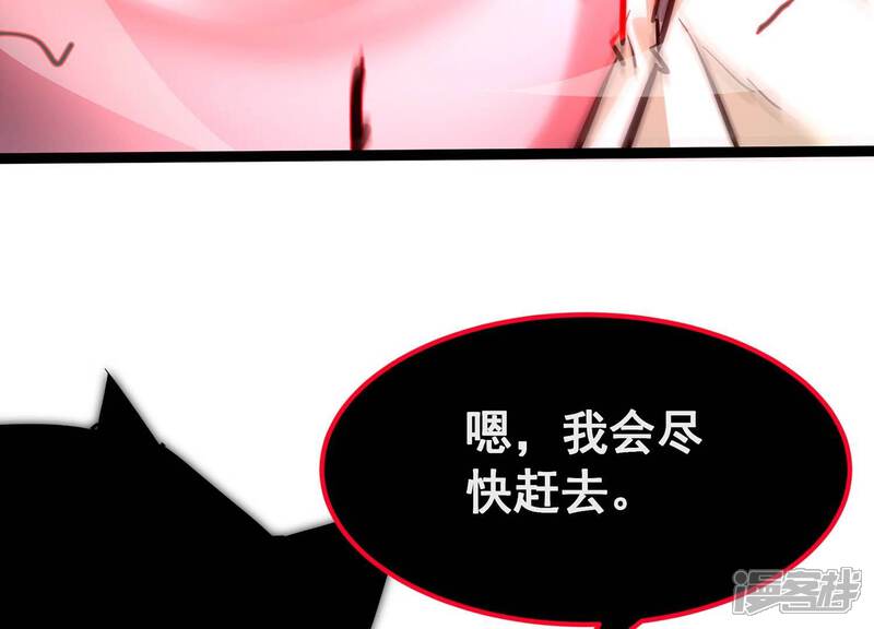 《诸神退散》第104话 瞬杀！ 第66页