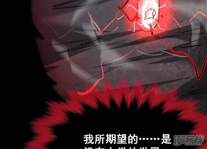 《诸神退散》第104话 瞬杀！ 第68页