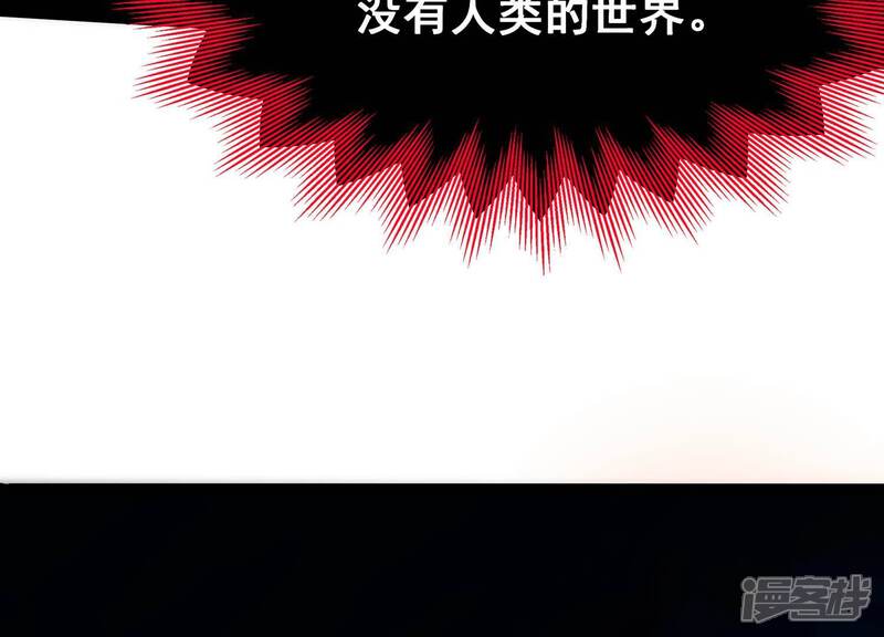 《诸神退散》第104话 瞬杀！ 第69页