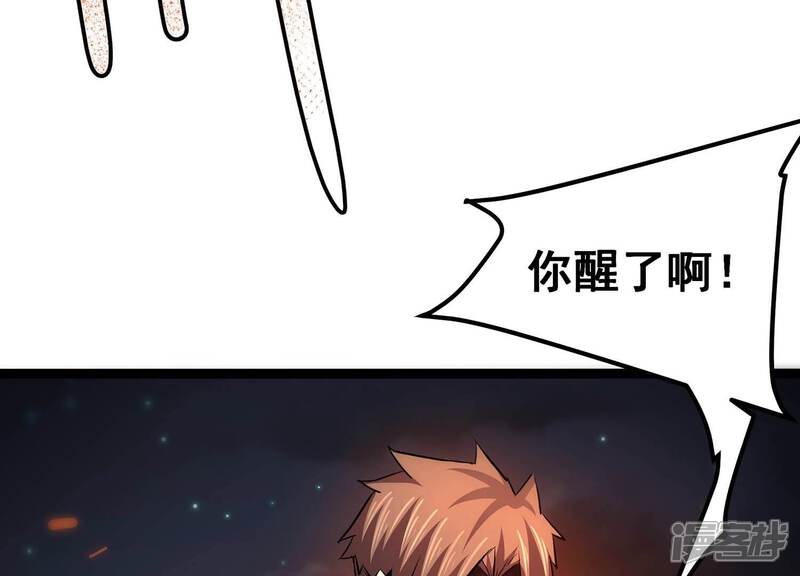 《诸神退散》第104话 瞬杀！ 第72页