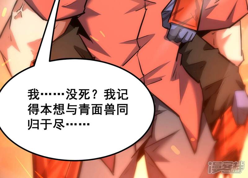 《诸神退散》第104话 瞬杀！ 第74页