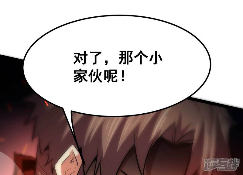 《诸神退散》第104话 瞬杀！ 第76页