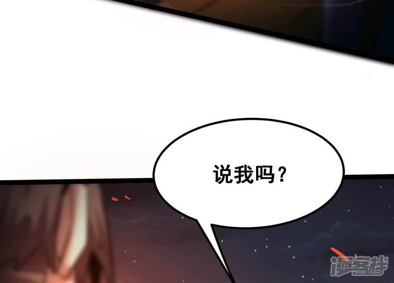 《诸神退散》第104话 瞬杀！ 第78页