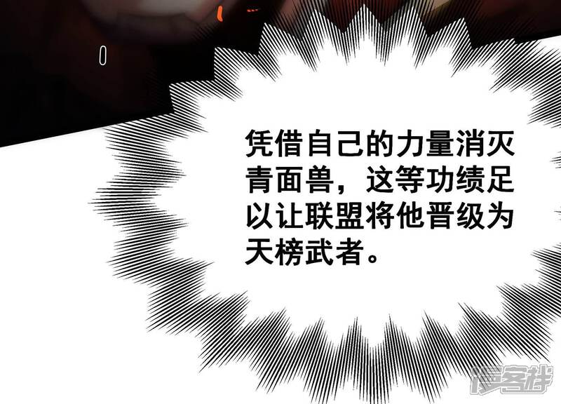 《诸神退散》第104话 瞬杀！ 第86页