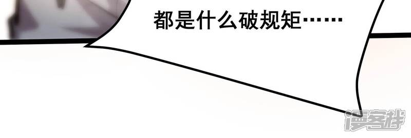 《诸神退散》第104话 瞬杀！ 第90页