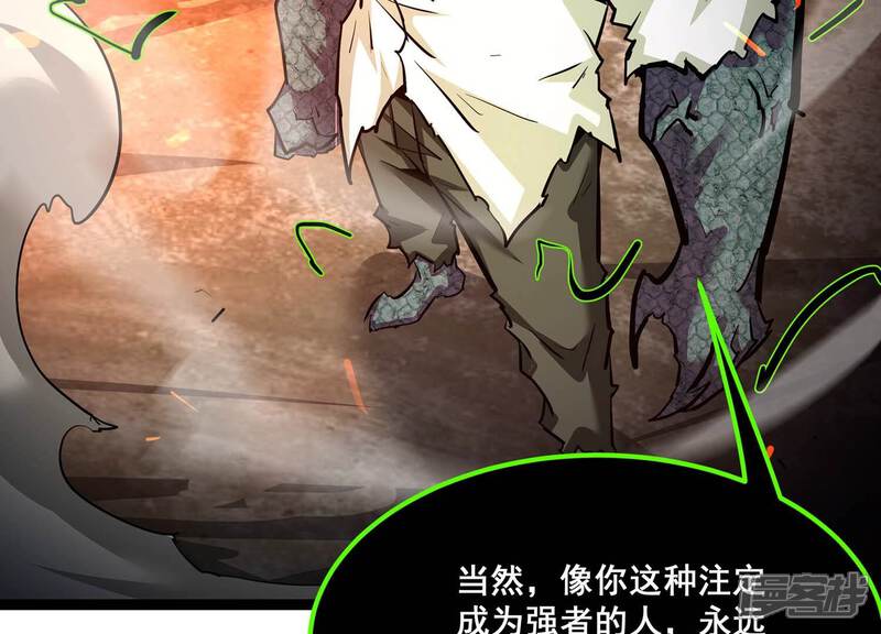《诸神退散》第103话 同归于尽！ 第10页