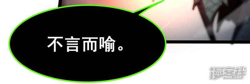 《诸神退散》第103话 同归于尽！ 第15页
