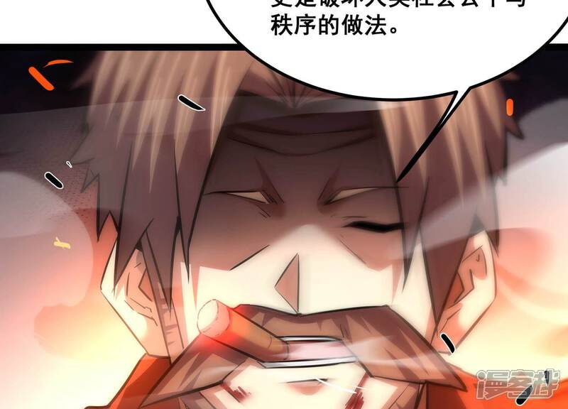 《诸神退散》第103话 同归于尽！ 第17页