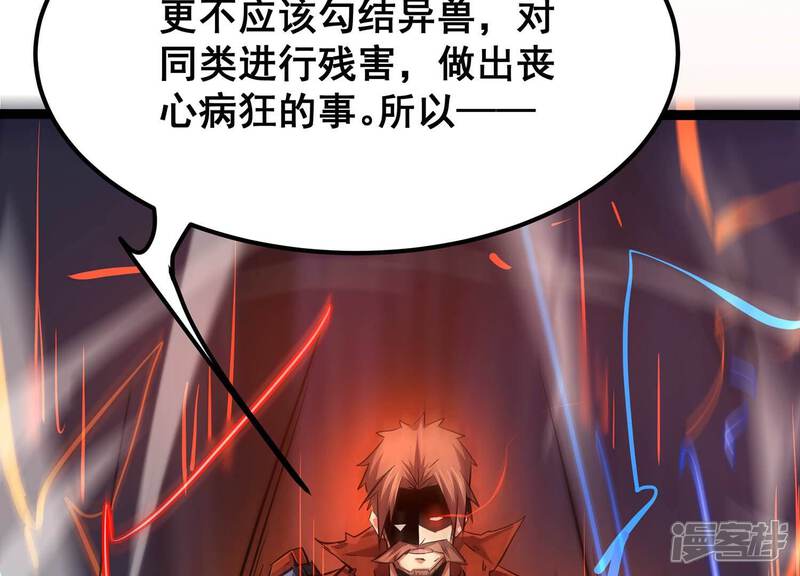《诸神退散》第103话 同归于尽！ 第22页