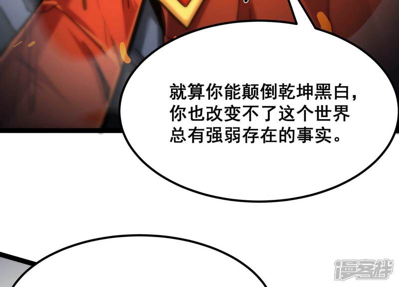 《诸神退散》第103话 同归于尽！ 第3页