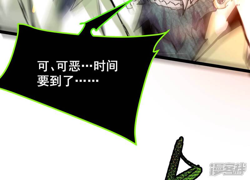 《诸神退散》第103话 同归于尽！ 第48页