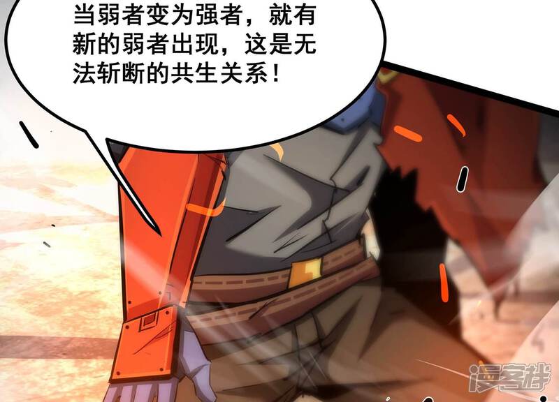 《诸神退散》第103话 同归于尽！ 第4页