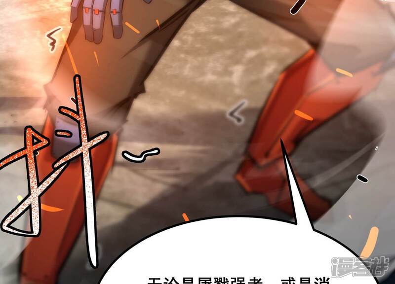 《诸神退散》第103话 同归于尽！ 第5页