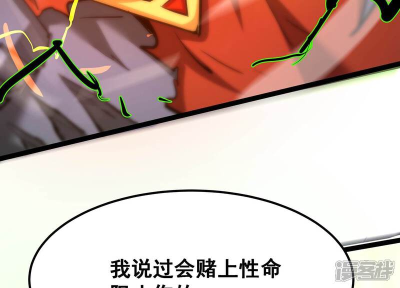 《诸神退散》第103话 同归于尽！ 第69页