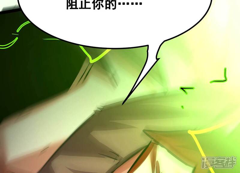 《诸神退散》第103话 同归于尽！ 第70页