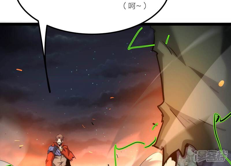 《诸神退散》第103话 同归于尽！ 第7页