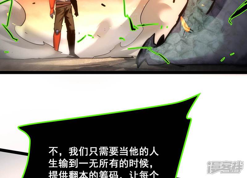 《诸神退散》第103话 同归于尽！ 第8页