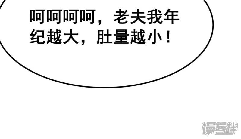 《诸神退散》第106话 以一敌二 第102页