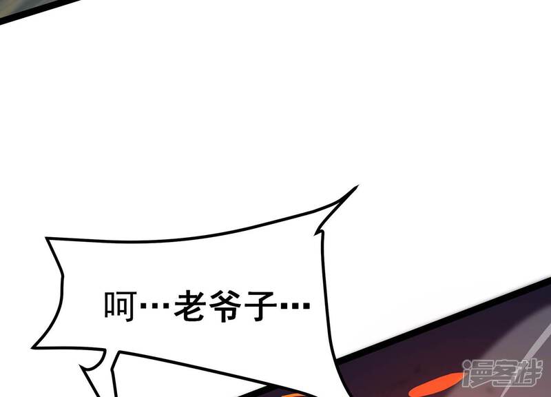 《诸神退散》第106话 以一敌二 第19页