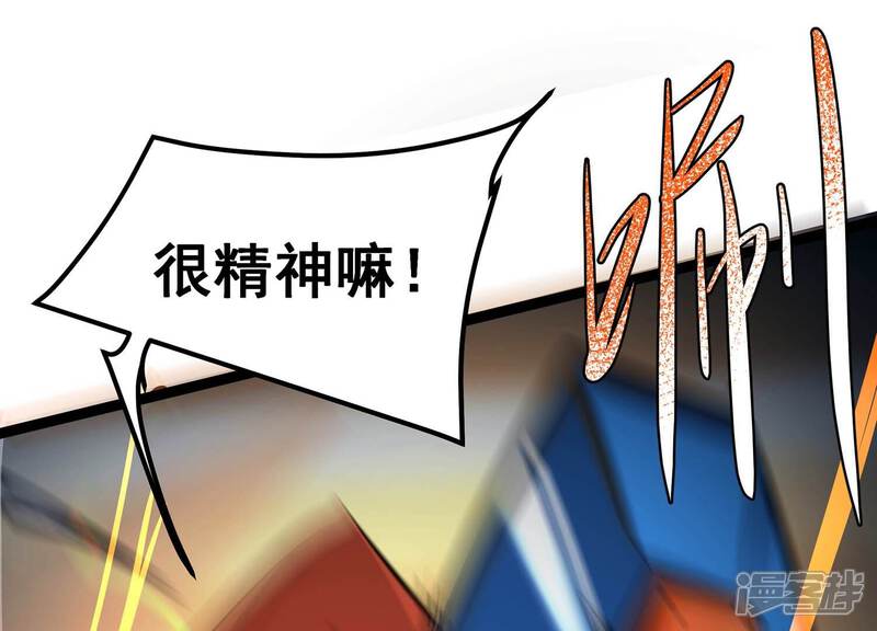 《诸神退散》第106话 以一敌二 第25页