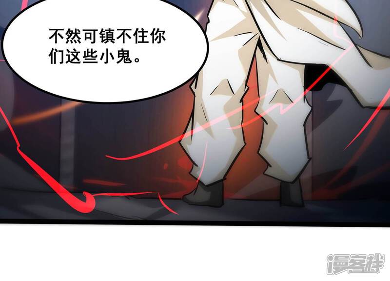 《诸神退散》第106话 以一敌二 第33页