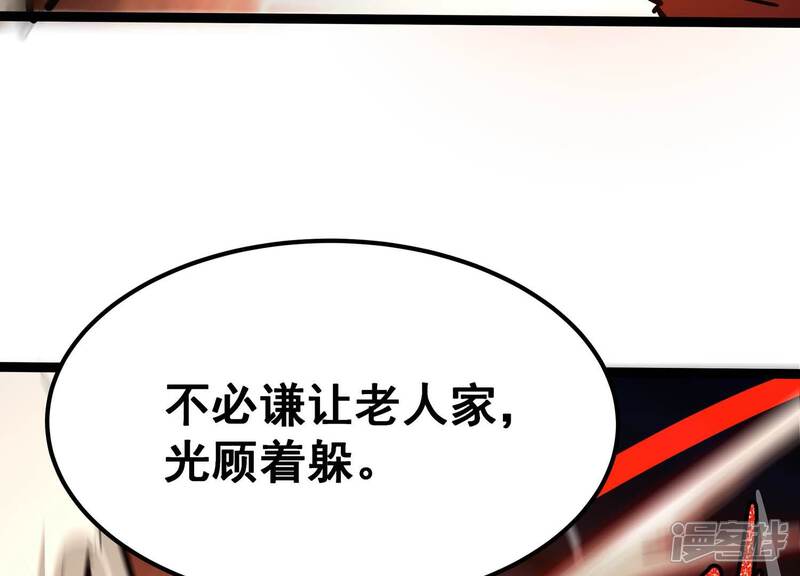 《诸神退散》第106话 以一敌二 第39页