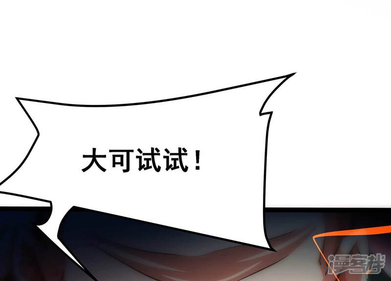《诸神退散》第106话 以一敌二 第4页