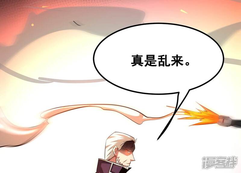 《诸神退散》第106话 以一敌二 第56页