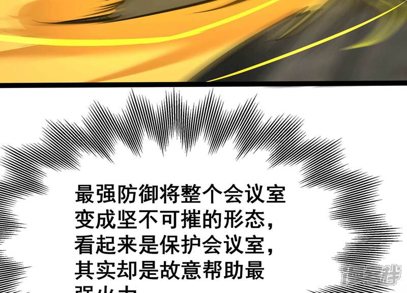《诸神退散》第106话 以一敌二 第64页