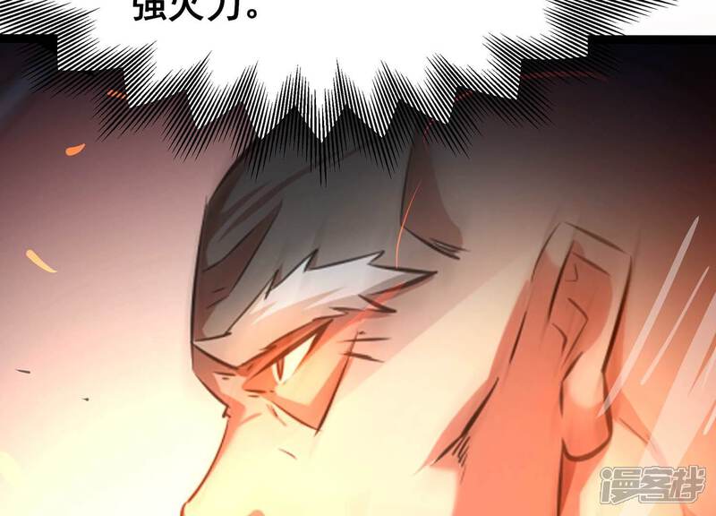 《诸神退散》第106话 以一敌二 第65页