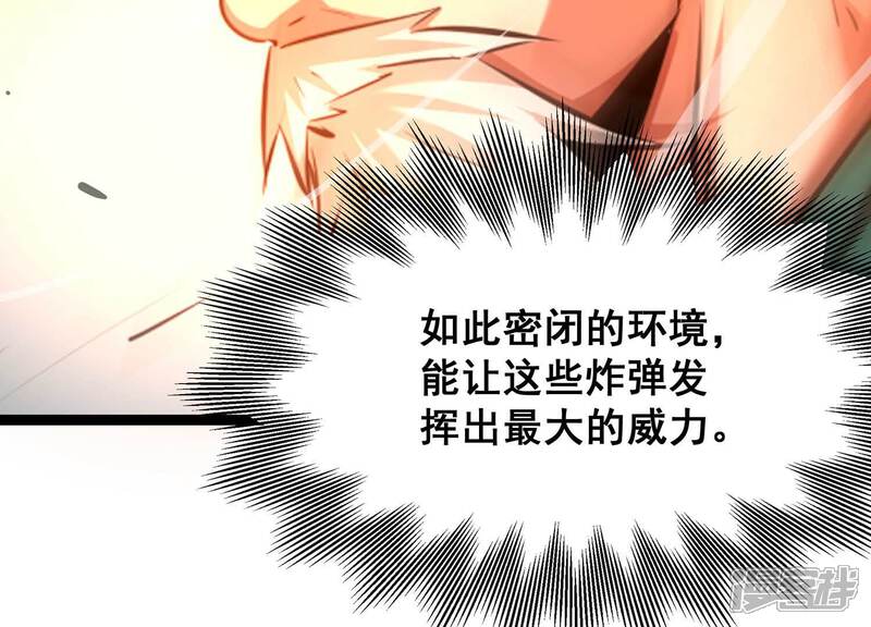 《诸神退散》第106话 以一敌二 第66页