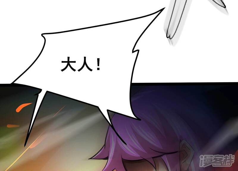 《诸神退散》第106话 以一敌二 第73页
