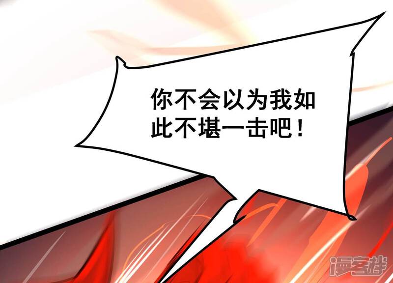 《诸神退散》第106话 以一敌二 第82页
