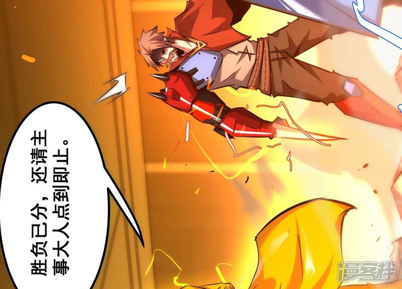 《诸神退散》第106话 以一敌二 第92页