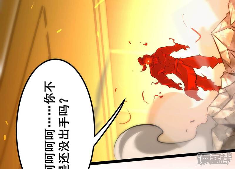 《诸神退散》第106话 以一敌二 第94页