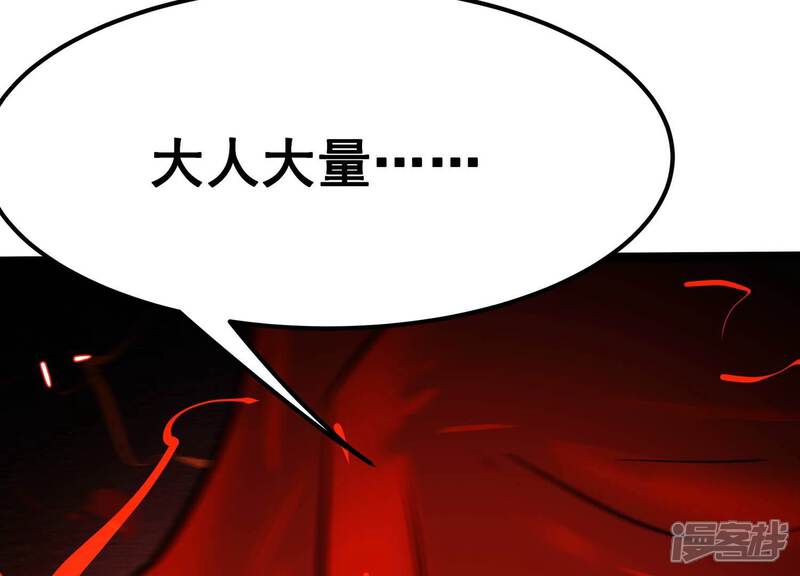 《诸神退散》第106话 以一敌二 第99页
