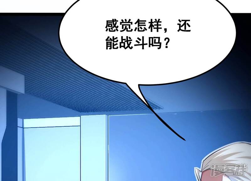 《诸神退散》第105话 老当益壮否？ 第10页
