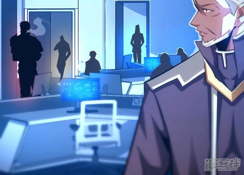 《诸神退散》第105话 老当益壮否？ 第11页