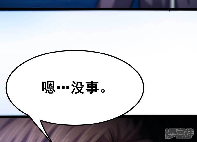 《诸神退散》第105话 老当益壮否？ 第12页