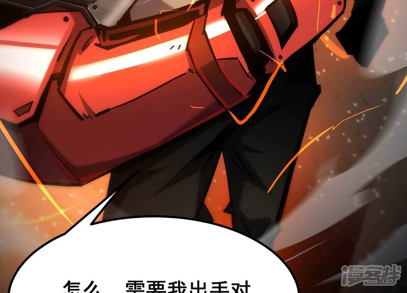 《诸神退散》第105话 老当益壮否？ 第18页